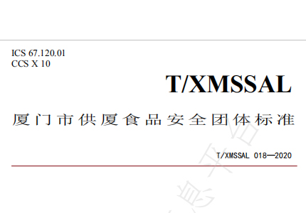 廈門(mén)發(fā)布《供廈標準 即食燕窩》團體標準,燕之屋牽頭起草