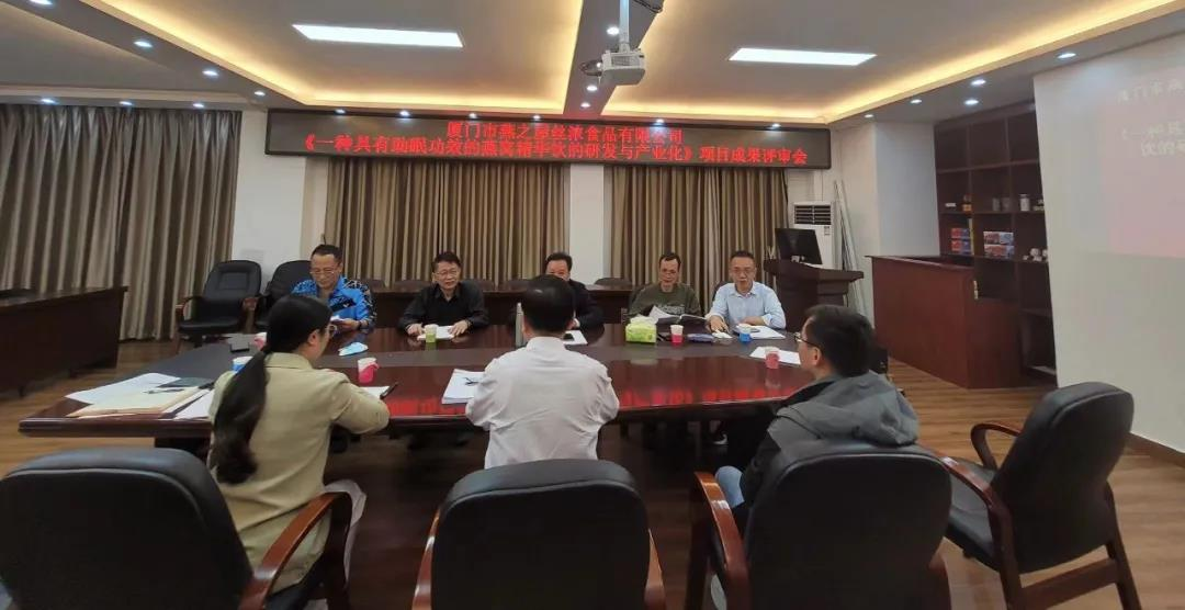 引領(lǐng)燕窩品類(lèi)創(chuàng )新升級?| 燕之屋項目通過(guò)福建省食品行業(yè)科技成果評審