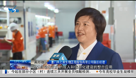 燕之屋受邀接受廈視新聞采訪(fǎng),解讀數字化轉型舉措