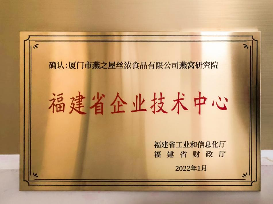 燕之屋科學(xué)研究發(fā)現碗燕?精燉工藝可大幅提升3'-唾液酸乳糖含量,進(jìn)一步證實(shí)碗燕?營(yíng)養價(jià)值