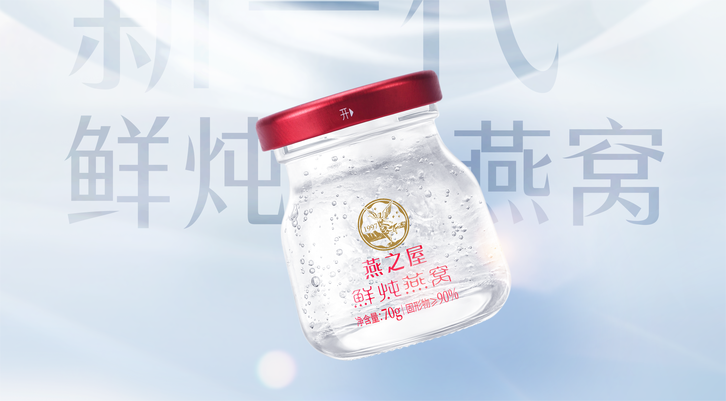 燕之屋鮮燉燕窩通過(guò)首批國家專(zhuān)利密集型產(chǎn)品認定,激活行業(yè)創(chuàng )新活力