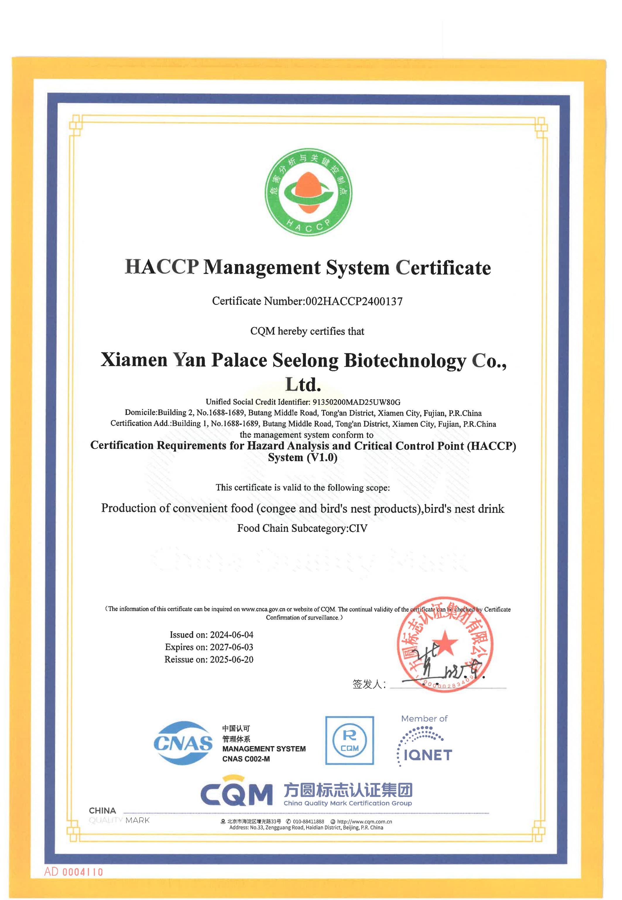 2025年HACCP體系證書（英文）