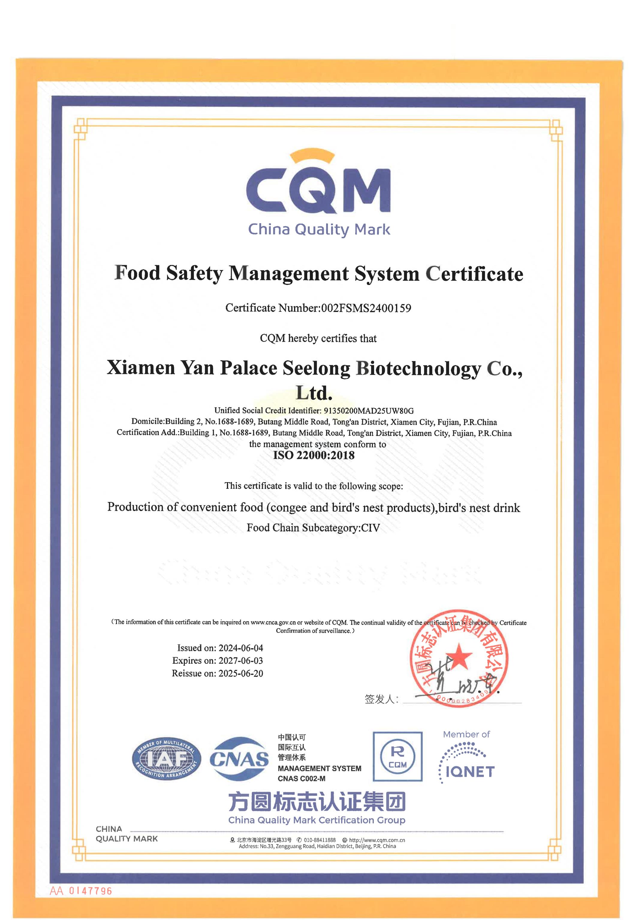 2025年ISO22000體系證書（英文）